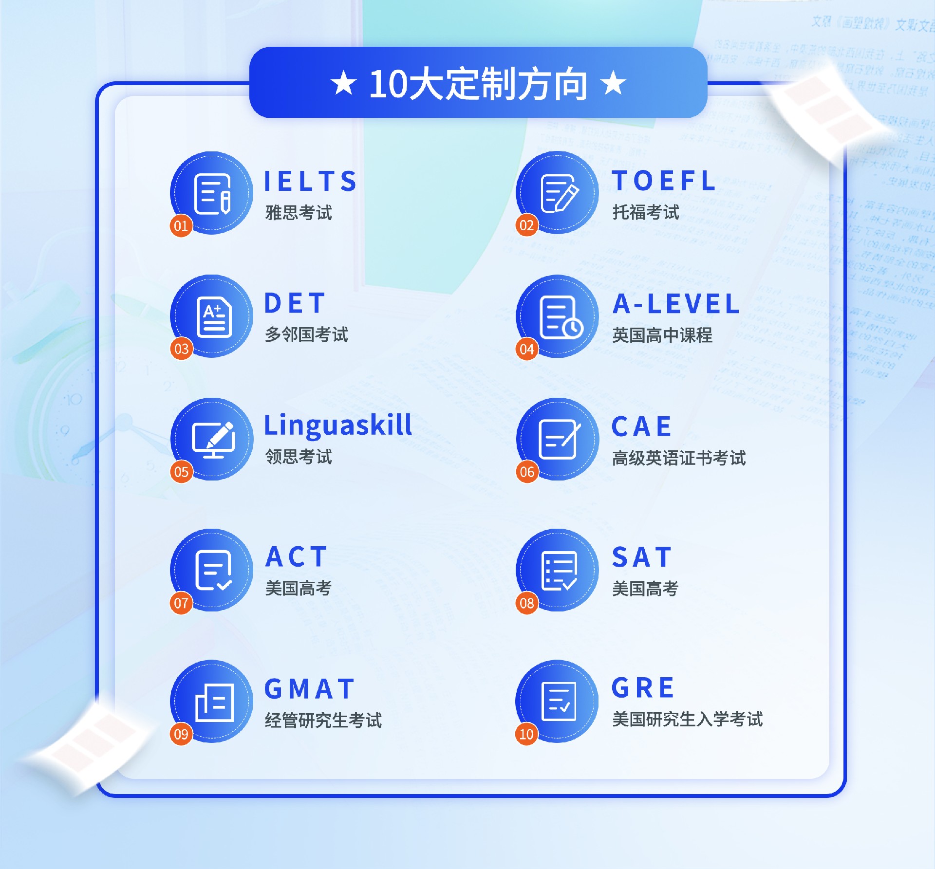 留学标化专家单页.jpg