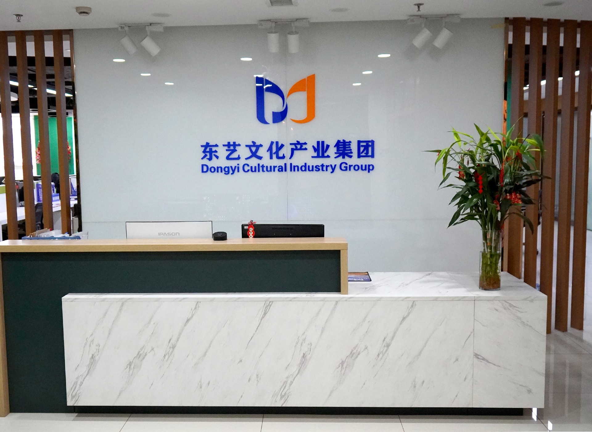 公司前台.jpg