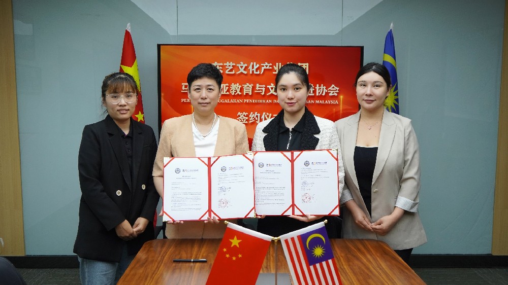 喜讯！东艺文化产业集团与马来西亚教育与文化促进协会强强联合，正式达成具有深远意义的战略合作协议。