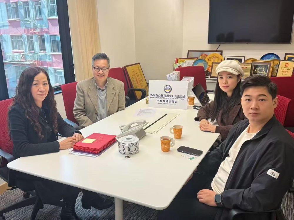 马来西亚教育与文化促进协会中国香港办事处正式成立 ----携手香港联合国教科文组织 共促两地教育文化互联互通