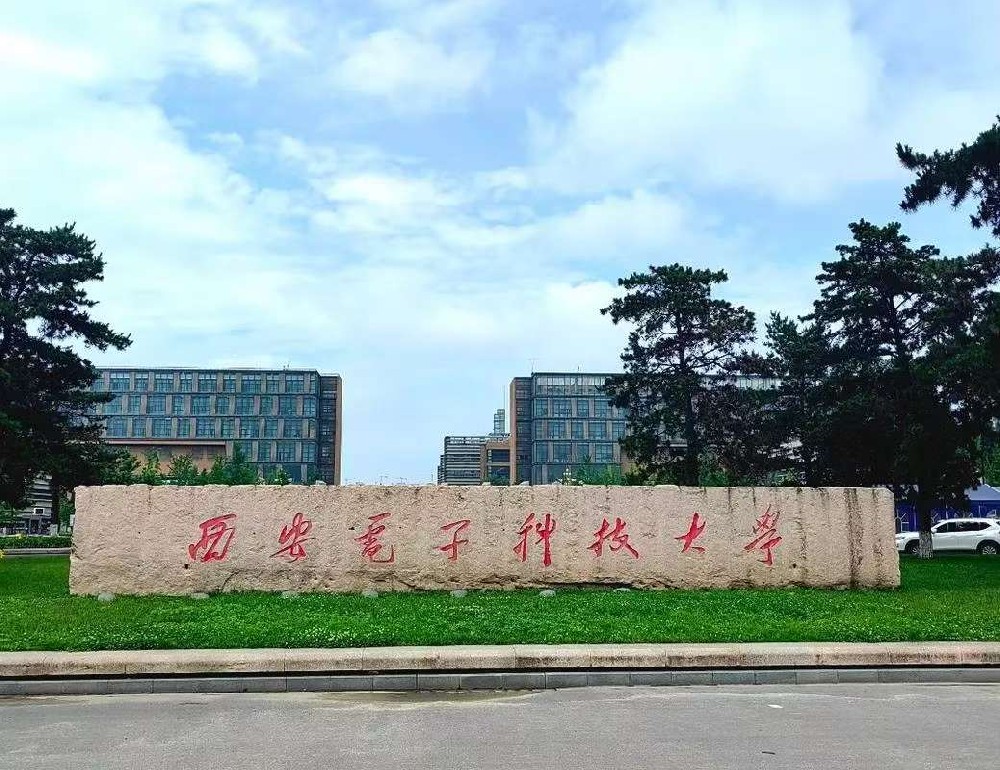 马来西亚教育与文化促进协会中国办事处～东艺文化产业集团访问西安电子科技大学，达成多项合作意向。